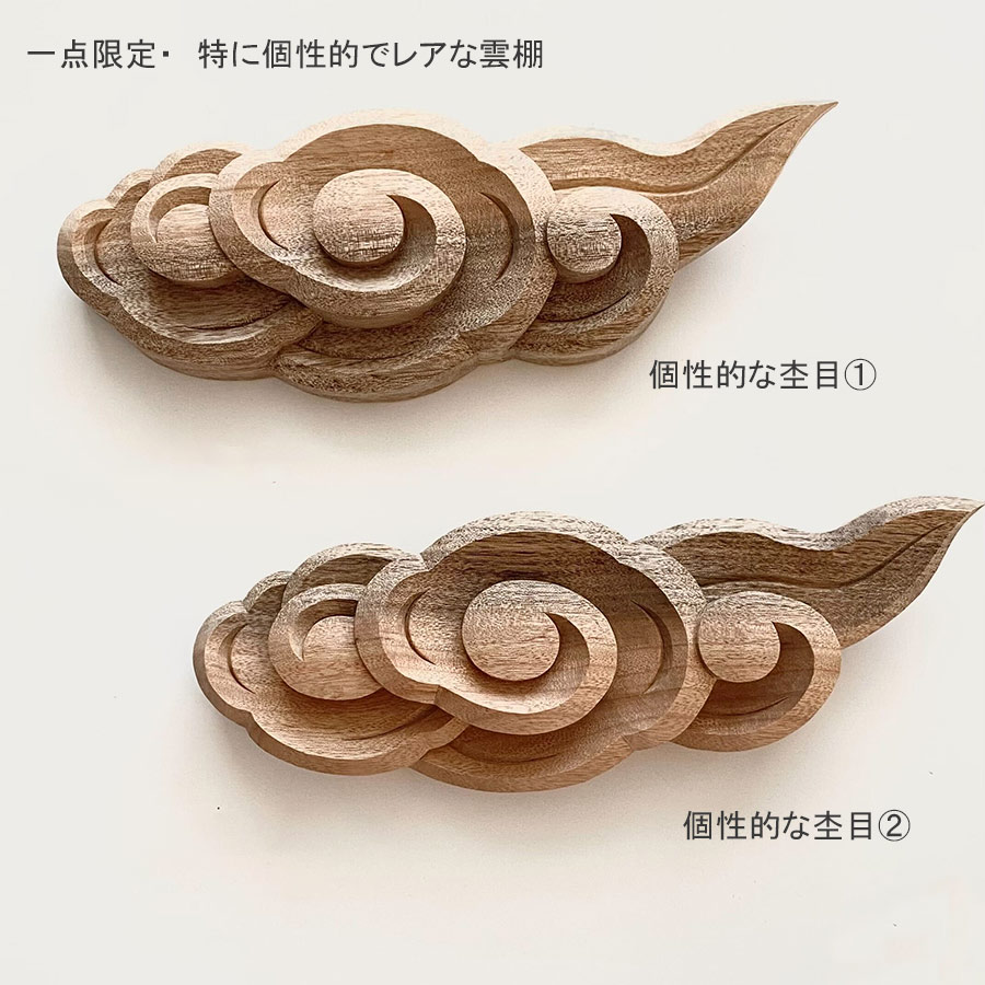 雲棚