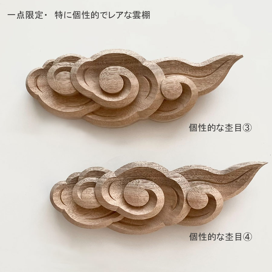 雲棚