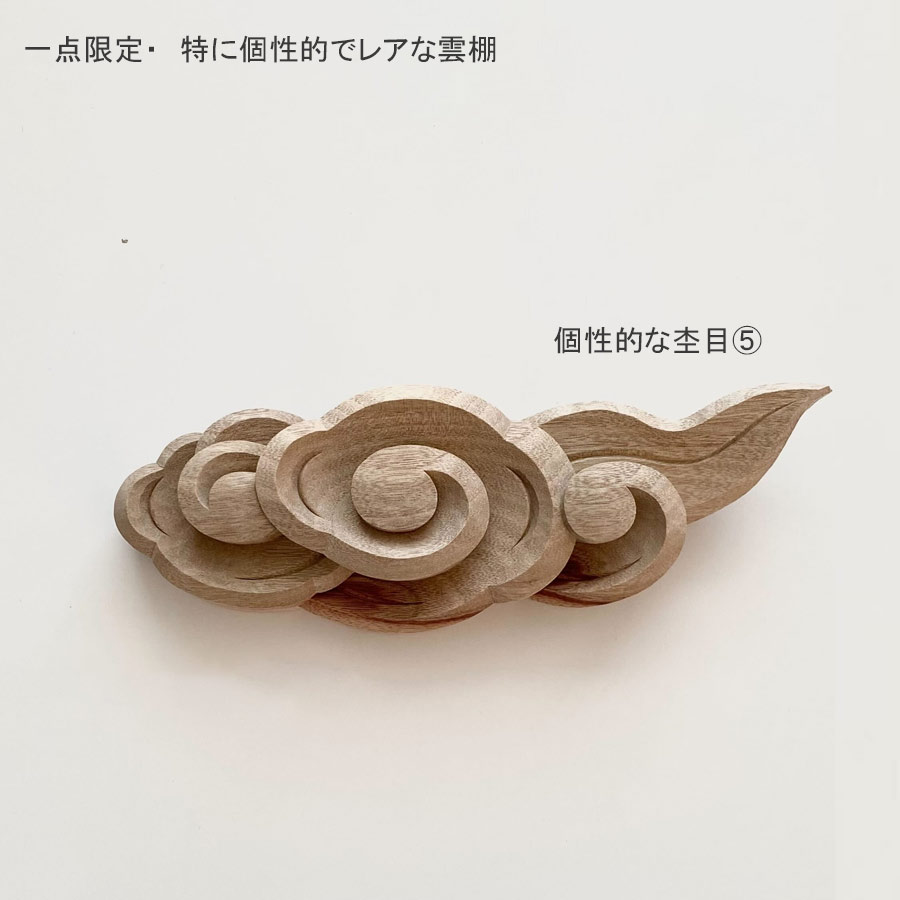 雲棚
