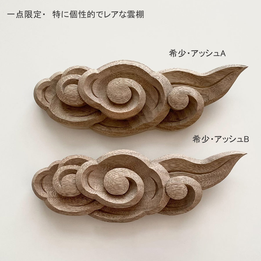 雲棚